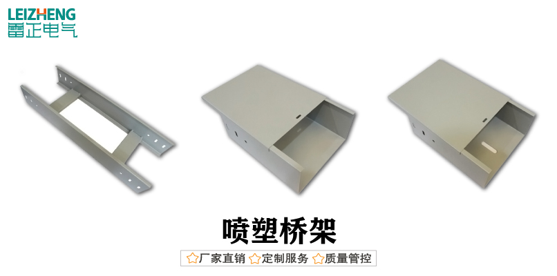 电缆桥架型号规格及尺寸_电缆桥架型号及示意图_电缆桥架规格型号表