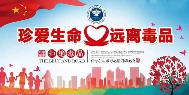 盘州禁毒宣传 26d34a9ddad74a54b7e24b4104734276.jpeg