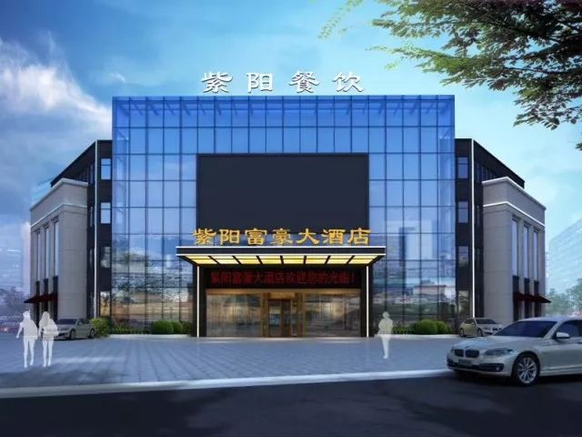 惠南镇老牌"紫阳富豪大酒店"喜迎乔迁,9月28日盛装全新开业啦!