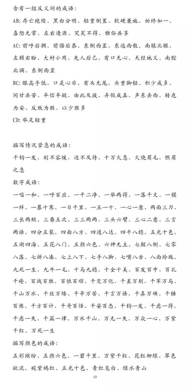 什么什么什么宏成语_成语故事图片(3)