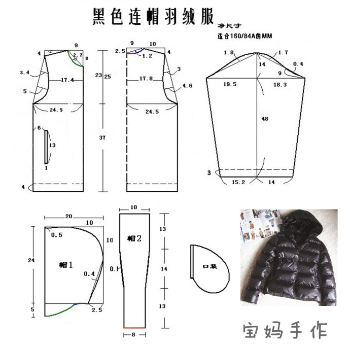 棉服羽绒服结构纸样合集工艺制作合集