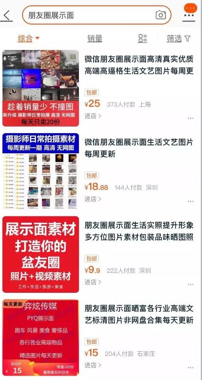 怎样发朋友圈图片显得高级 2bb7a4fb42904932858fd1e22e479aab.jpeg