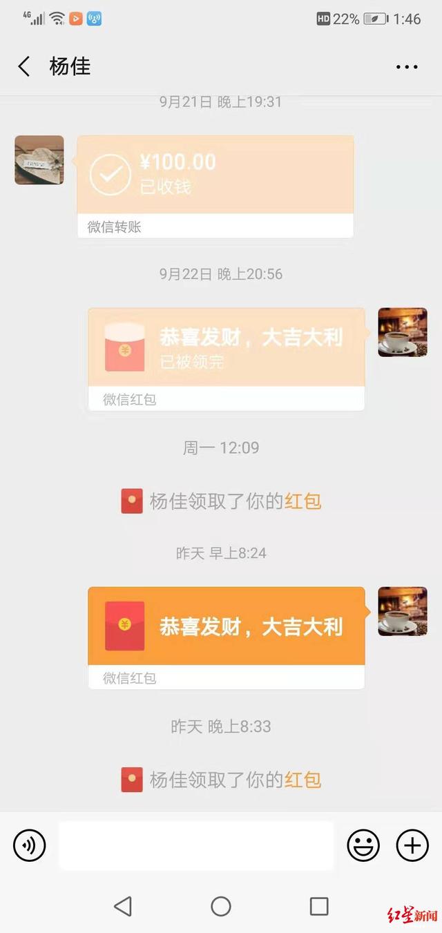 杨浩给女儿微信转账,发红包的记录.