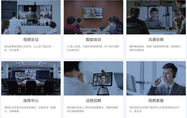 “三新提效”促进企业运营 小鱼易连云视频助力企业提升竞争力