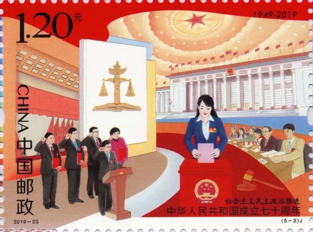 社会主义民主政治推进