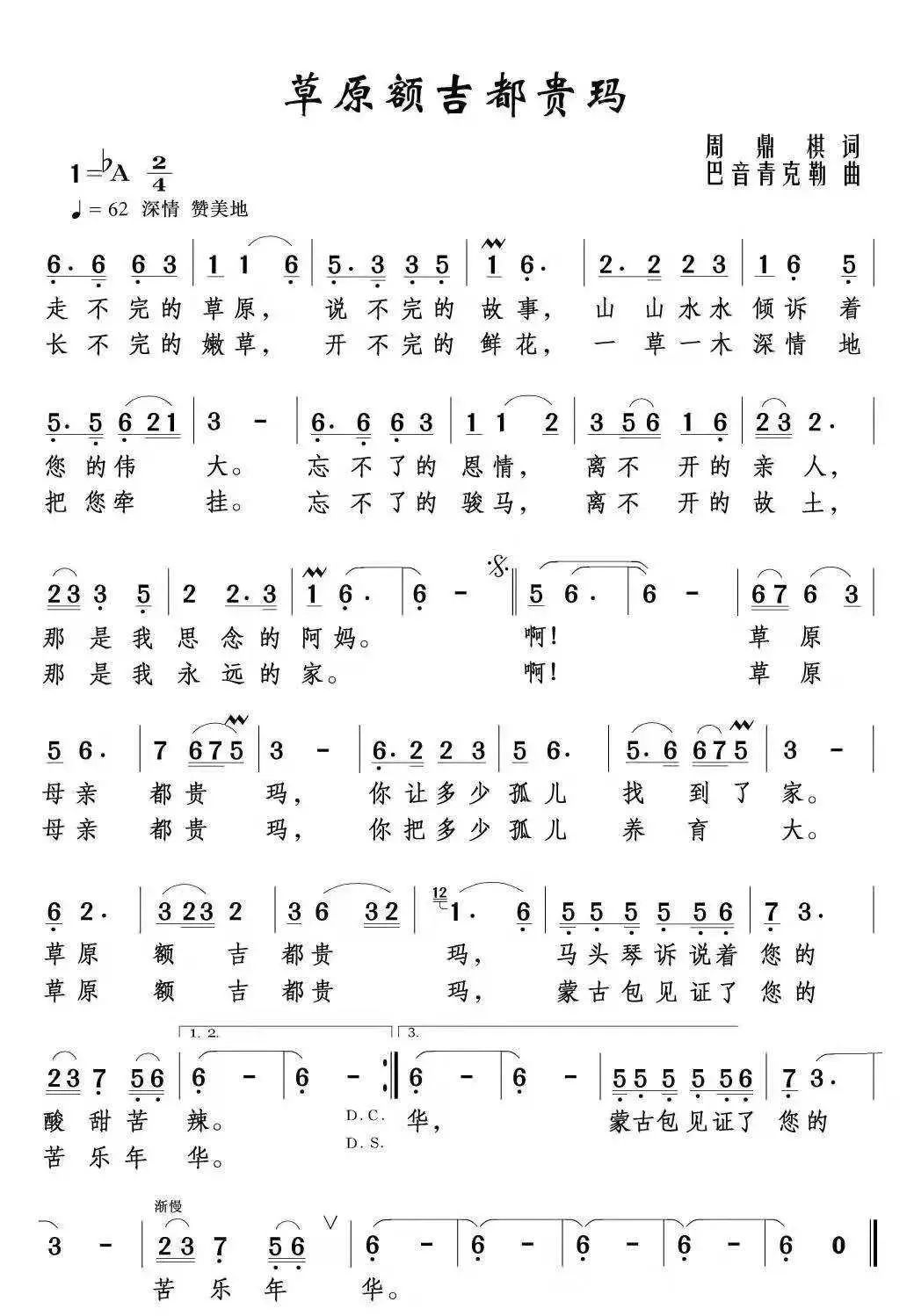 杨刚简谱草原情_黎川杨刚杨正被蒱现场(3)