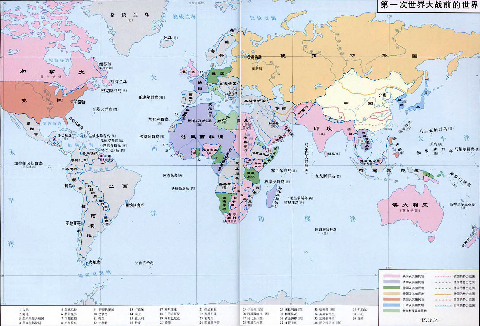 一战前各国经济总量_一战前欧洲各国的地图