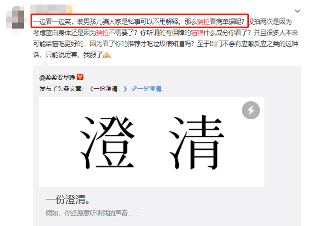 又有网红博主翻车了！