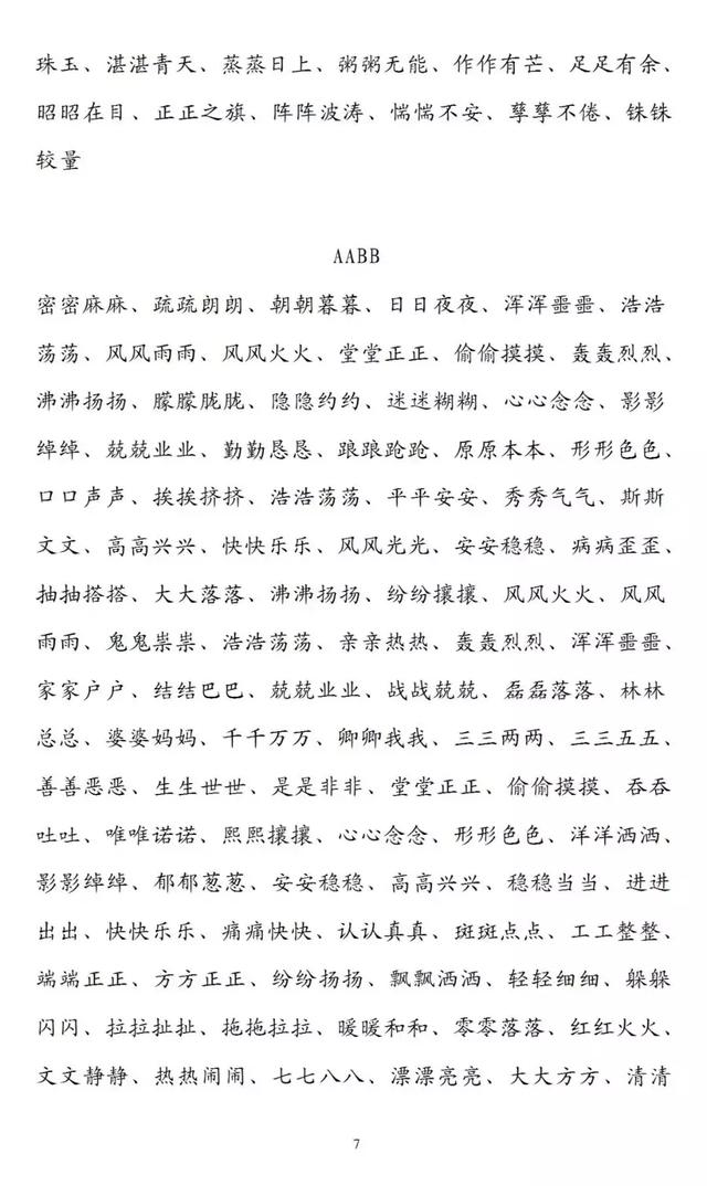 成语什么宏_成语故事图片(3)