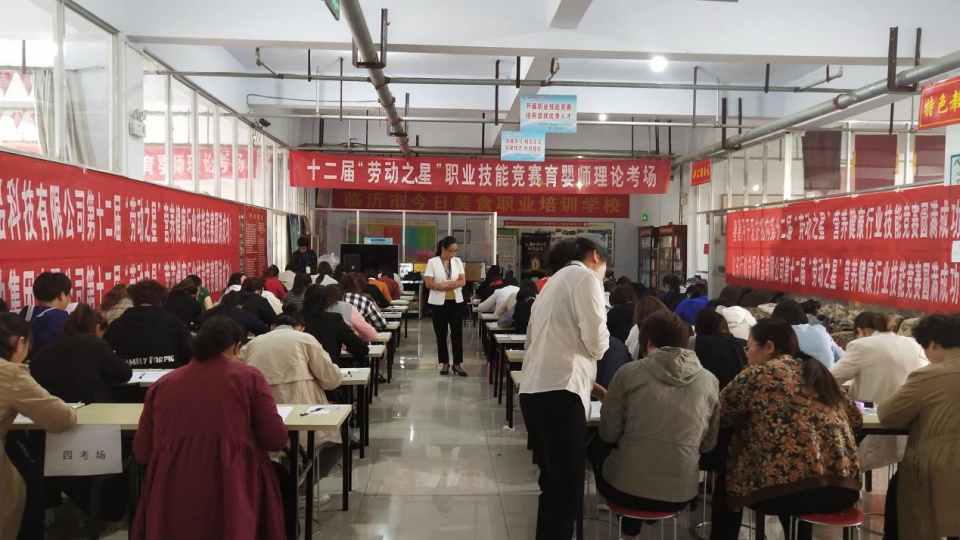 臨沂市第十二屆“勞動之星”營養健康行業技能競賽成功舉辦