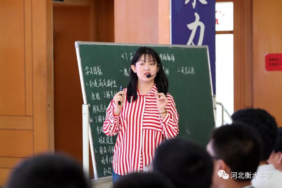 衡水中学 | 市中小学优秀课例教学展示活动(物理