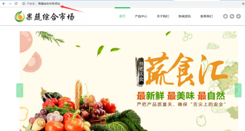 临沂成举果蔬经营有限公司中文域名"果蔬综合市场.网址"正式上线