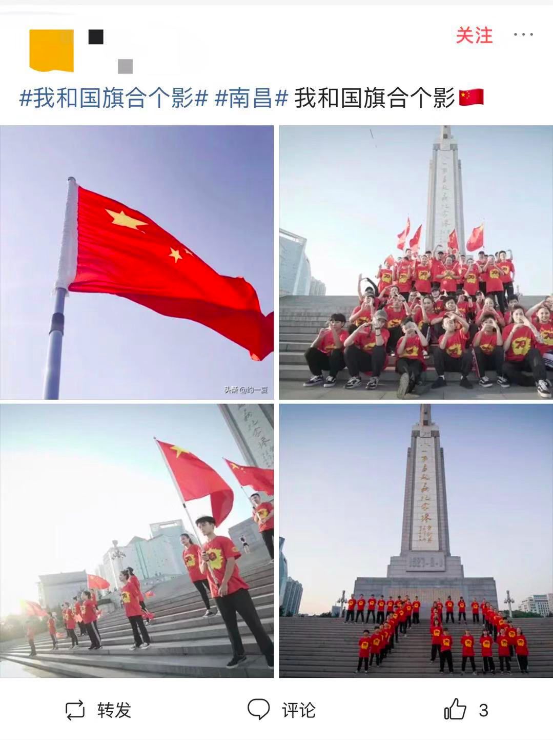 我和国旗合个影刷爆全球!爱国不犹豫