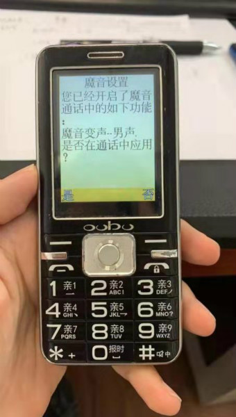 有没有免费的变声器手机版 471daff559a94dc7b8a9db6b684224ab.jpeg