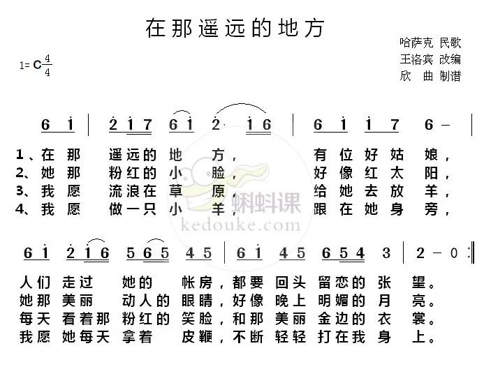 葫芦丝歌曲风筝误曲谱视唱(4)