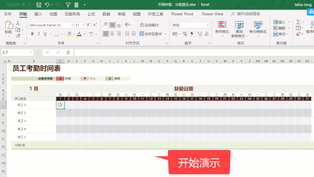 二 动态设置表格边框