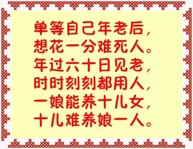 养儿难简谱_孝当先