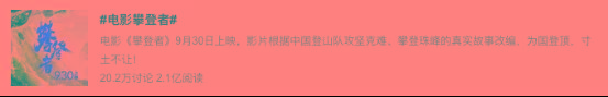 国庆档营销“三巨头”：卡点狂魔、抖音大佬、低调土豪