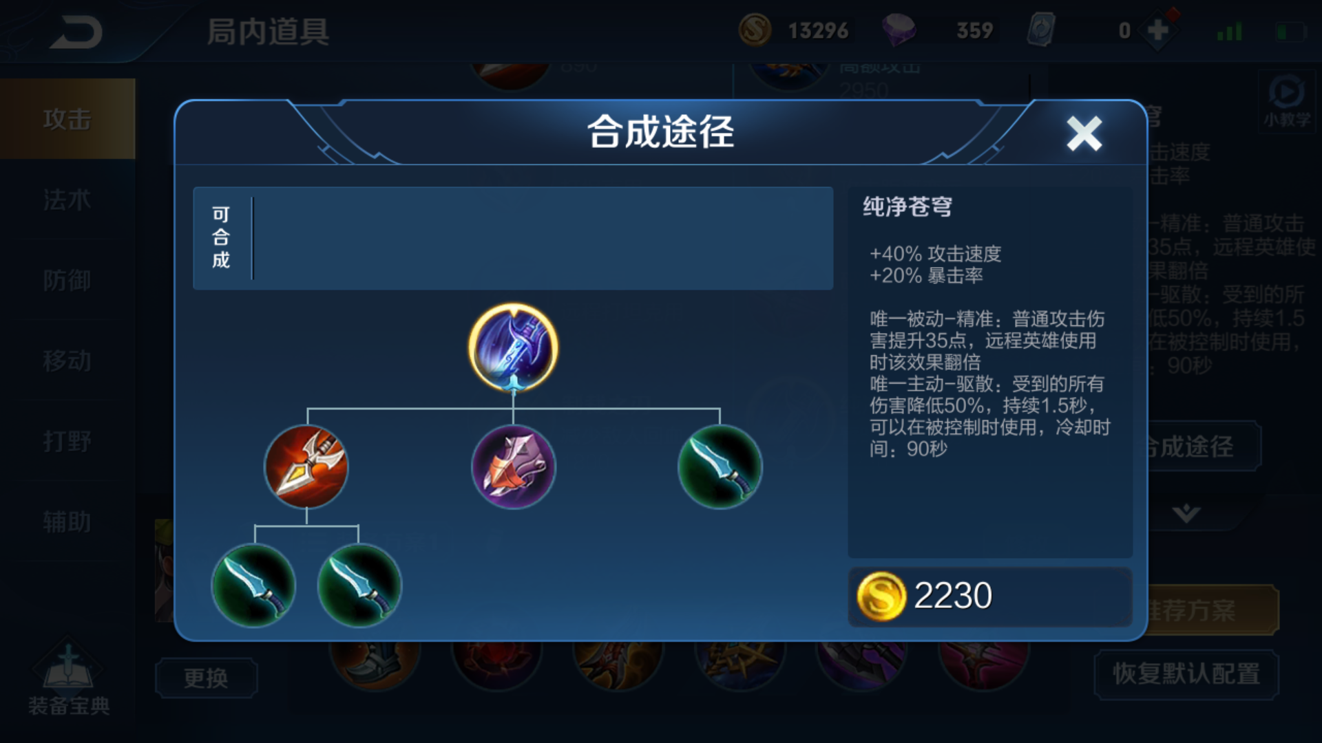 纯净苍穹的主动技能