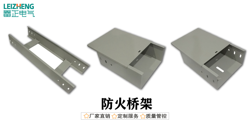 电缆桥架规格型号表_电缆桥架型号及示意图_电缆桥架型号规格及尺寸