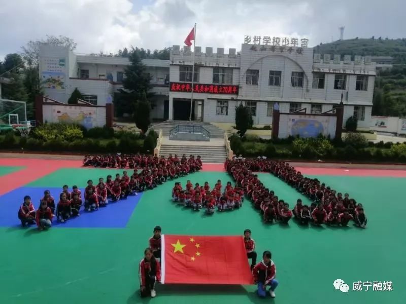 东风小学斗古镇第二小学威宁第七小学六桥街道草海小学威宁第三小学