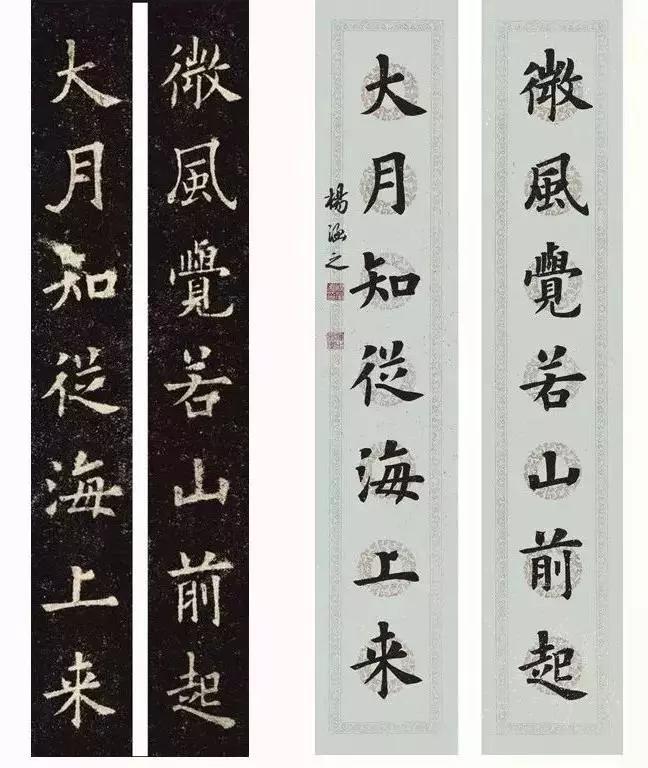 用欧体写对联,越看越美