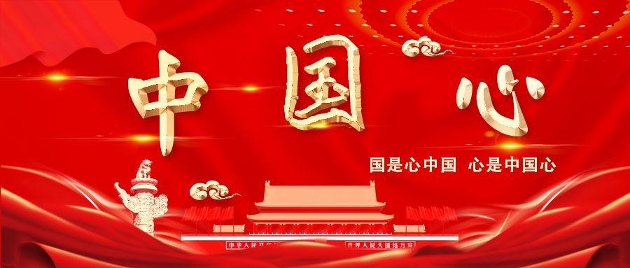 流声合作欧震中国心