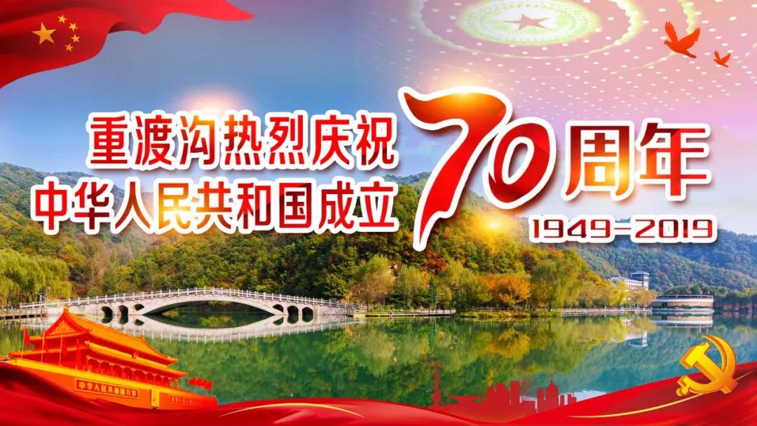 国庆节,名字为"建国,国庆"的有福了
