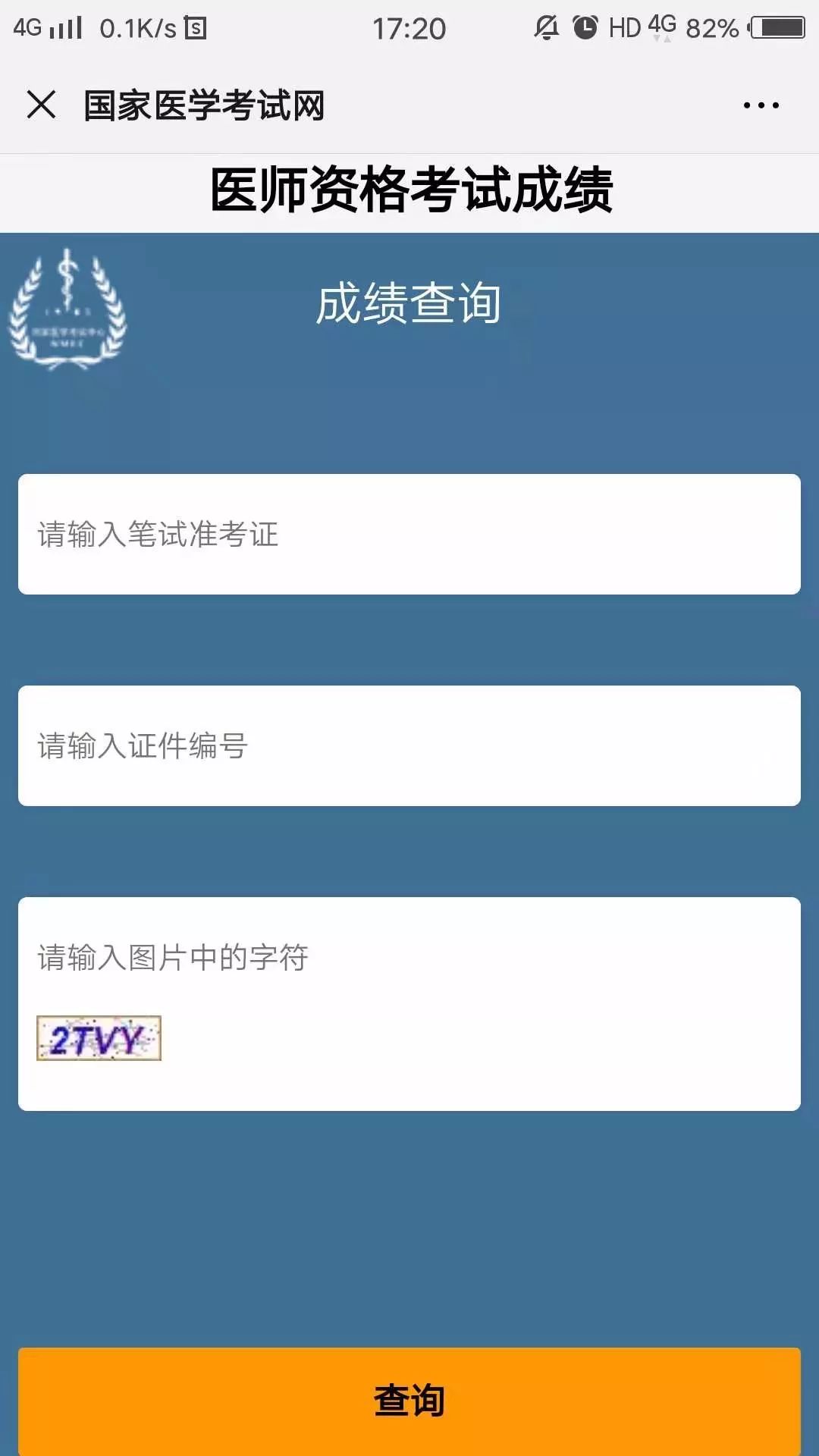 查成绩的网站是什么网 他们是按照成绩被杀的 好成绩网查成绩在线注册