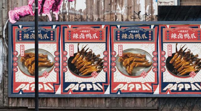 降龙爪爪特色热卤小吃品牌升级,告诉你什么是神仙味道
