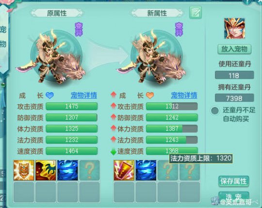 神武3直播8500丹洗贪狼 这结局难道要卸游了