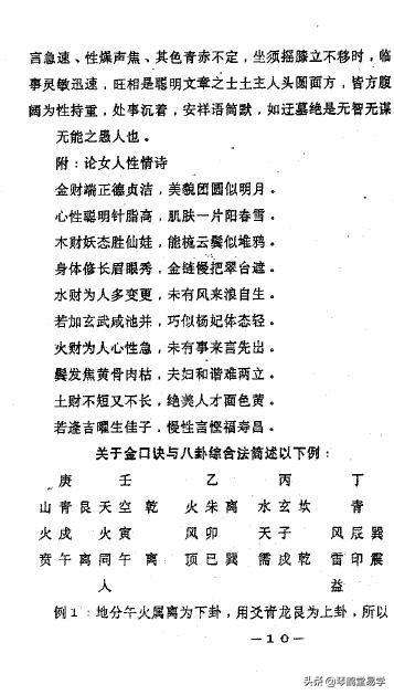 六爻寻人口诀_寻人启事(2)