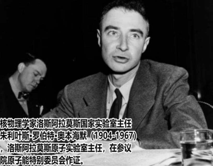 他是美国原子弹之父,联合国大会上语出惊人,气