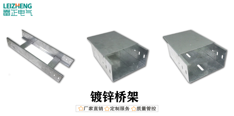 电缆桥架规格型号表_电缆桥架型号及示意图_电缆桥架型号规格及尺寸