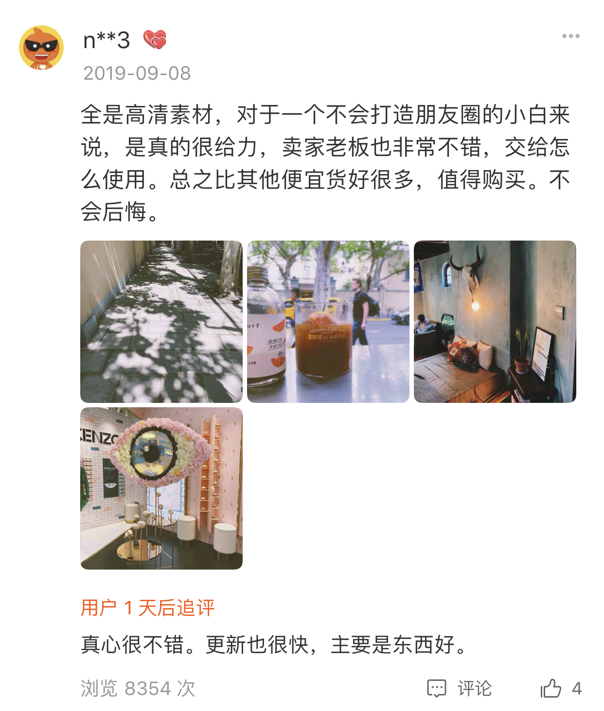 都是高清"在淘宝搜索入关键词"朋友圈","朋友圈展示面""朋友圈打造""