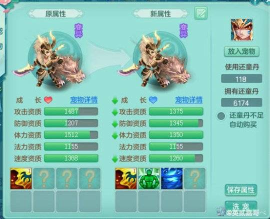 神武3直播8500丹洗贪狼 这结局难道要卸游了