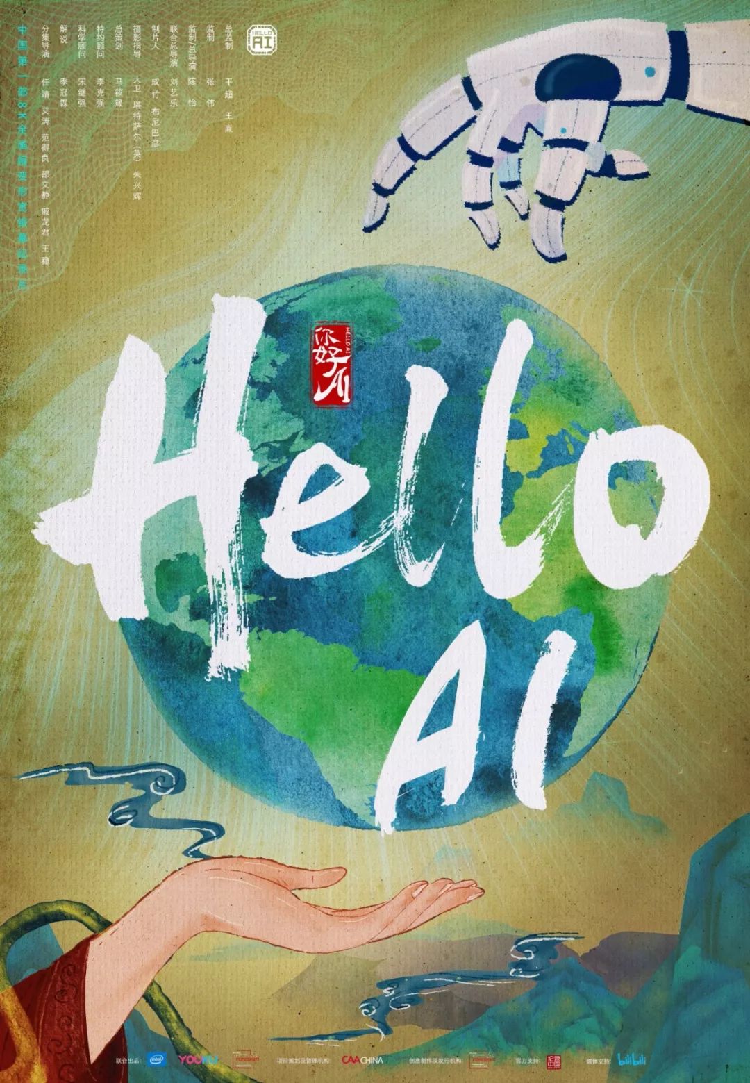 《你好AI》：科技与人文的一次暖心赋能