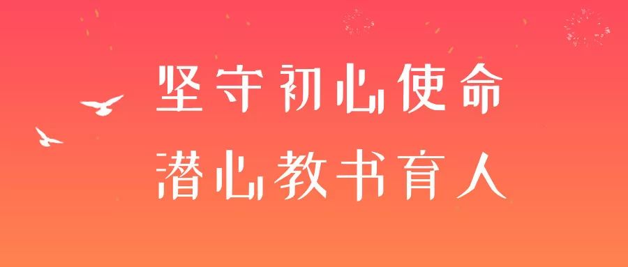 坚守初心使命 潜心教书育人—市教育局党委举办全市教育系统"红船旁