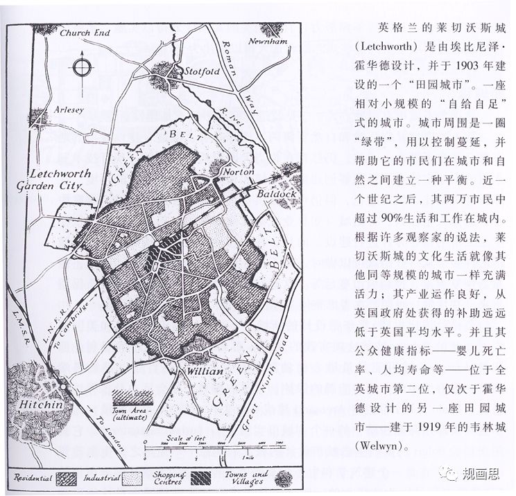 老佘独舌 霍华德及其田园城市思想