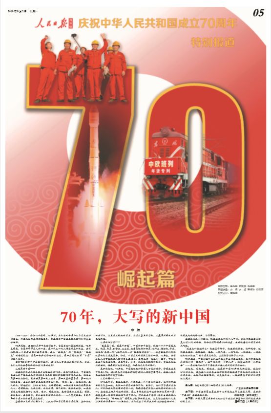 中国经济总量70年数据_中国70年前的照片(2)