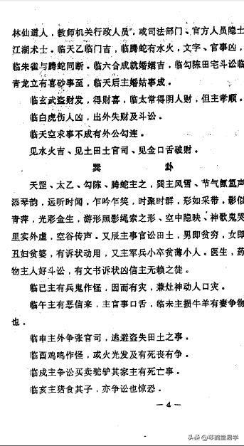 六爻寻人口诀_寻人启事(2)