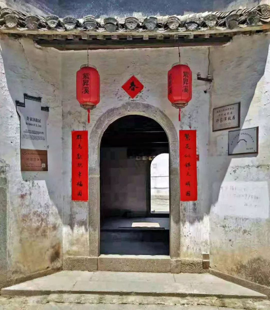 去中国历史文化名镇许村镇许村许家泽故居等地考察学习,倾听"一村五