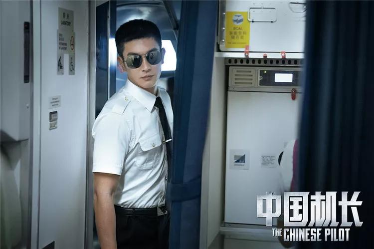 《中国机长》带你领略制服的诱惑_欧豪