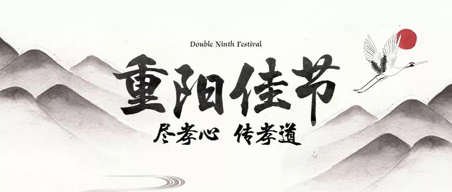 【活动预告】"我们的节日重阳"——感受传统文化活动开始报名啦!