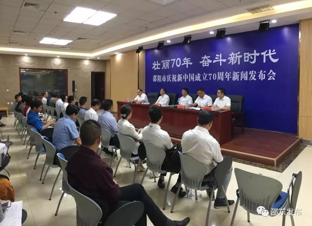 邵东市专场新闻发布会上这三位市领导回答记者提问