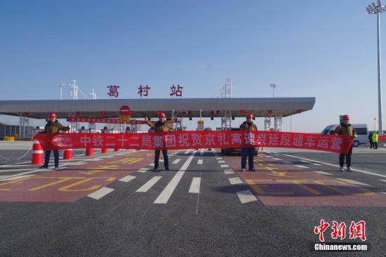 北京市交通委：京礼高速在冬奥赛时将施划奥运专用道