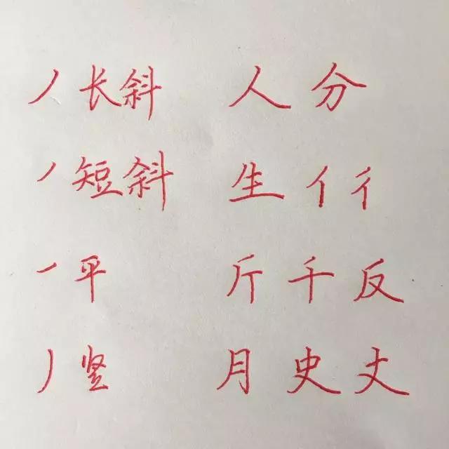 笔削什么成语_成语故事简笔画(3)