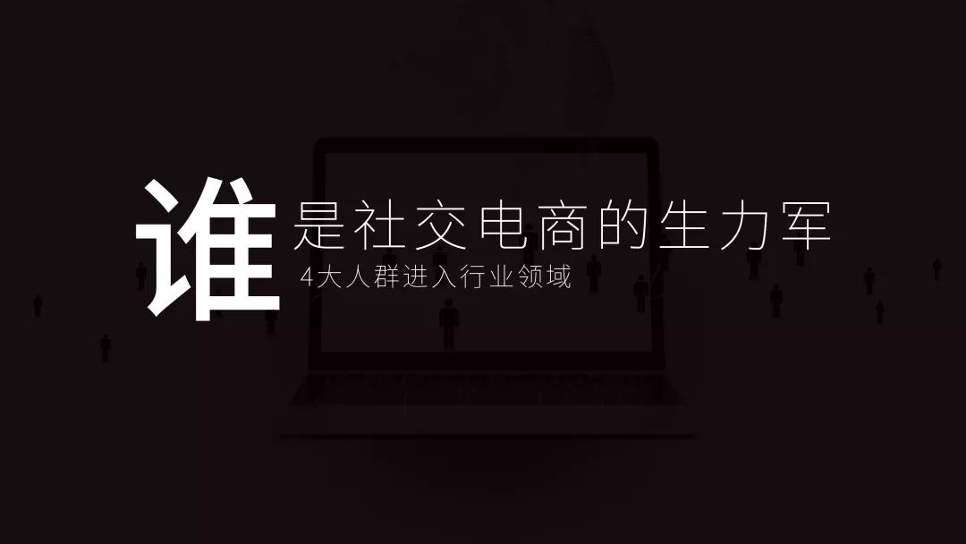 社交电商社交电商让生活更精致 黄寿仙女士于《网易态度公开课》