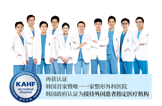 JK整形外科醫院再獲韓國接待外國患者指定醫療機構認證