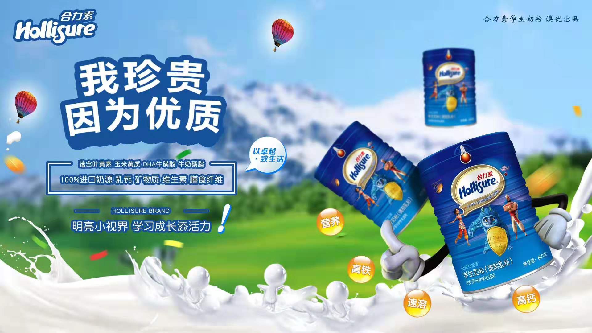 营养健康触手可及,看得见也摸不着,合力素存在感十足